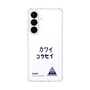 スリムプロテクションケース［ スマートフォンケース<書き下ろしサインver.> - KOSEI ］