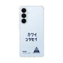 スリムプロテクションケース［ スマートフォンケース<書き下ろしサインver.> - KOSEI ］