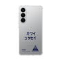 スリムプロテクションケース［ スマートフォンケース<書き下ろしサインver.> - KOSEI ］