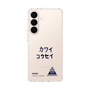 スリムプロテクションケース［ スマートフォンケース<書き下ろしサインver.> - KOSEI ］