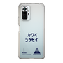 スリムプロテクションケース［ スマートフォンケース<書き下ろしサインver.> - KOSEI ］