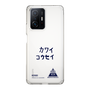 スリムプロテクションケース［ スマートフォンケース<書き下ろしサインver.> - KOSEI ］