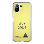 スリムプロテクションケース［ スマートフォンケース<書き下ろしサインver.> - KOSEI ］