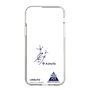 スリムプロテクションケース［ スマートフォンケース<書き下ろしサインver.> - I.RIKUTO ］