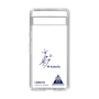 スリムプロテクションケース［ スマートフォンケース<書き下ろしサインver.> - I.RIKUTO ］