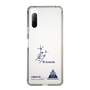 スリムプロテクションケース［ スマートフォンケース<書き下ろしサインver.> - I.RIKUTO ］