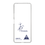 スリムプロテクションケース［ スマートフォンケース<書き下ろしサインver.> - I.RIKUTO ］