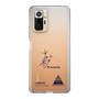 スリムプロテクションケース［ スマートフォンケース<書き下ろしサインver.> - I.RIKUTO ］