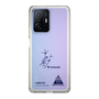 スリムプロテクションケース［ スマートフォンケース<書き下ろしサインver.> - I.RIKUTO ］