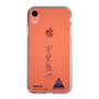スリムプロテクションケース［ スマートフォンケース<書き下ろしサインver.> - RIKUYA ］