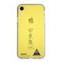 スリムプロテクションケース［ スマートフォンケース<書き下ろしサインver.> - RIKUYA ］