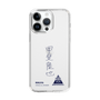 スリムプロテクションケース［ スマートフォンケース<書き下ろしサインver.> - RIKUYA ］