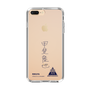 スリムプロテクションケース［ スマートフォンケース<書き下ろしサインver.> - RIKUYA ］