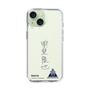スリムプロテクションケース［ スマートフォンケース<書き下ろしサインver.> - RIKUYA ］
