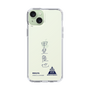 スリムプロテクションケース［ スマートフォンケース<書き下ろしサインver.> - RIKUYA ］