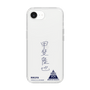 スリムプロテクションケース［ スマートフォンケース<書き下ろしサインver.> - RIKUYA ］