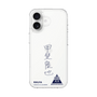 スリムプロテクションケース［ スマートフォンケース<書き下ろしサインver.> - RIKUYA ］