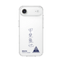スリムプロテクションケース［ スマートフォンケース<書き下ろしサインver.> - RIKUYA ］