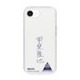 スリムプロテクションケース［ スマートフォンケース<書き下ろしサインver.> - RIKUYA ］