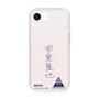 スリムプロテクションケース［ スマートフォンケース<書き下ろしサインver.> - RIKUYA ］