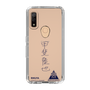 スリムプロテクションケース［ スマートフォンケース<書き下ろしサインver.> - RIKUYA ］