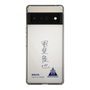 スリムプロテクションケース［ スマートフォンケース<書き下ろしサインver.> - RIKUYA ］