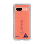 スリムプロテクションケース［ スマートフォンケース<書き下ろしサインver.> - RIKUYA ］