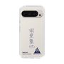 スリムプロテクションケース［ スマートフォンケース<書き下ろしサインver.> - RIKUYA ］