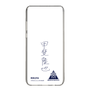 スリムプロテクションケース［ スマートフォンケース<書き下ろしサインver.> - RIKUYA ］