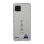 スリムプロテクションケース［ スマートフォンケース<書き下ろしサインver.> - RIKUYA ］