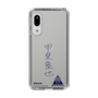 スリムプロテクションケース［ スマートフォンケース<書き下ろしサインver.> - RIKUYA ］