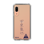 スリムプロテクションケース［ スマートフォンケース<書き下ろしサインver.> - RIKUYA ］