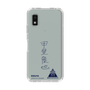 スリムプロテクションケース［ スマートフォンケース<書き下ろしサインver.> - RIKUYA ］