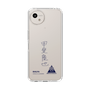 スリムプロテクションケース［ スマートフォンケース<書き下ろしサインver.> - RIKUYA ］
