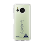 スリムプロテクションケース［ スマートフォンケース<書き下ろしサインver.> - RIKUYA ］