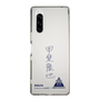 スリムプロテクションケース［ スマートフォンケース<書き下ろしサインver.> - RIKUYA ］
