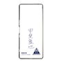 スリムプロテクションケース［ スマートフォンケース<書き下ろしサインver.> - RIKUYA ］