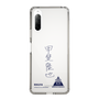 スリムプロテクションケース［ スマートフォンケース<書き下ろしサインver.> - RIKUYA ］