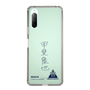 スリムプロテクションケース［ スマートフォンケース<書き下ろしサインver.> - RIKUYA ］