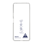 スリムプロテクションケース［ スマートフォンケース<書き下ろしサインver.> - RIKUYA ］