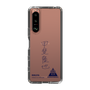 スリムプロテクションケース［ スマートフォンケース<書き下ろしサインver.> - RIKUYA ］