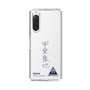 スリムプロテクションケース［ スマートフォンケース<書き下ろしサインver.> - RIKUYA ］