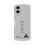 スリムプロテクションケース［ スマートフォンケース<書き下ろしサインver.> - RIKUYA ］