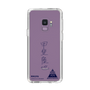 スリムプロテクションケース［ スマートフォンケース<書き下ろしサインver.> - RIKUYA ］