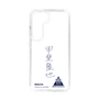 スリムプロテクションケース［ スマートフォンケース<書き下ろしサインver.> - RIKUYA ］