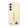 スリムプロテクションケース［ スマートフォンケース<書き下ろしサインver.> - RIKUYA ］