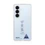 スリムプロテクションケース［ スマートフォンケース<書き下ろしサインver.> - RIKUYA ］
