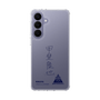 スリムプロテクションケース［ スマートフォンケース<書き下ろしサインver.> - RIKUYA ］