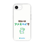 スリムプロテクションケース［ ファミリーマート - お支払いはファミペイで ］