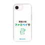 スリムプロテクションケース［ ファミリーマート - お支払いはファミペイで ］